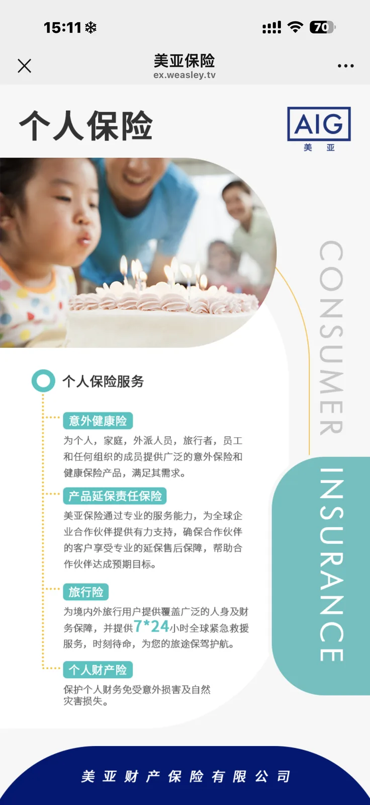 产品内页:结构化 + 中英双语