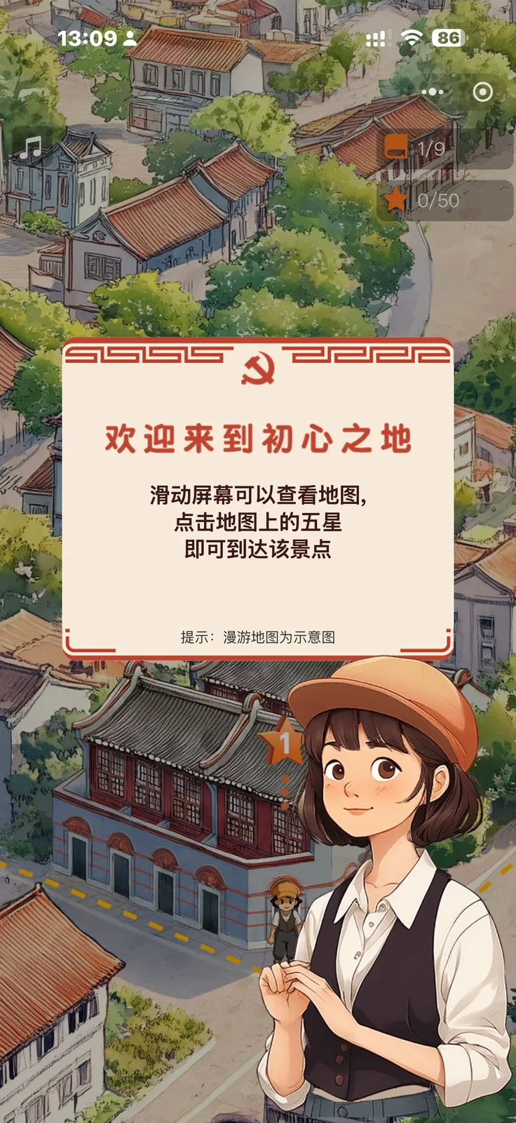「初心之地」漫游:化身申小伊逛三处旧址