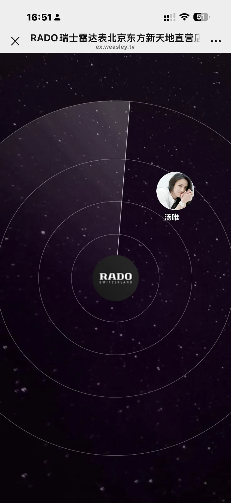 RADO 瑞士雷达表 · 新店开业全景探店
