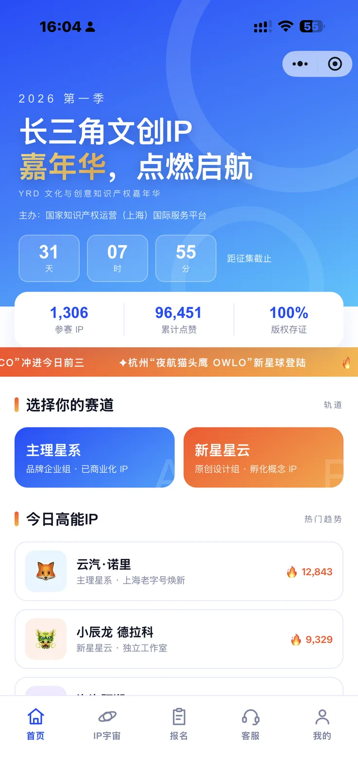 按参赛者类型拆成两条赛道