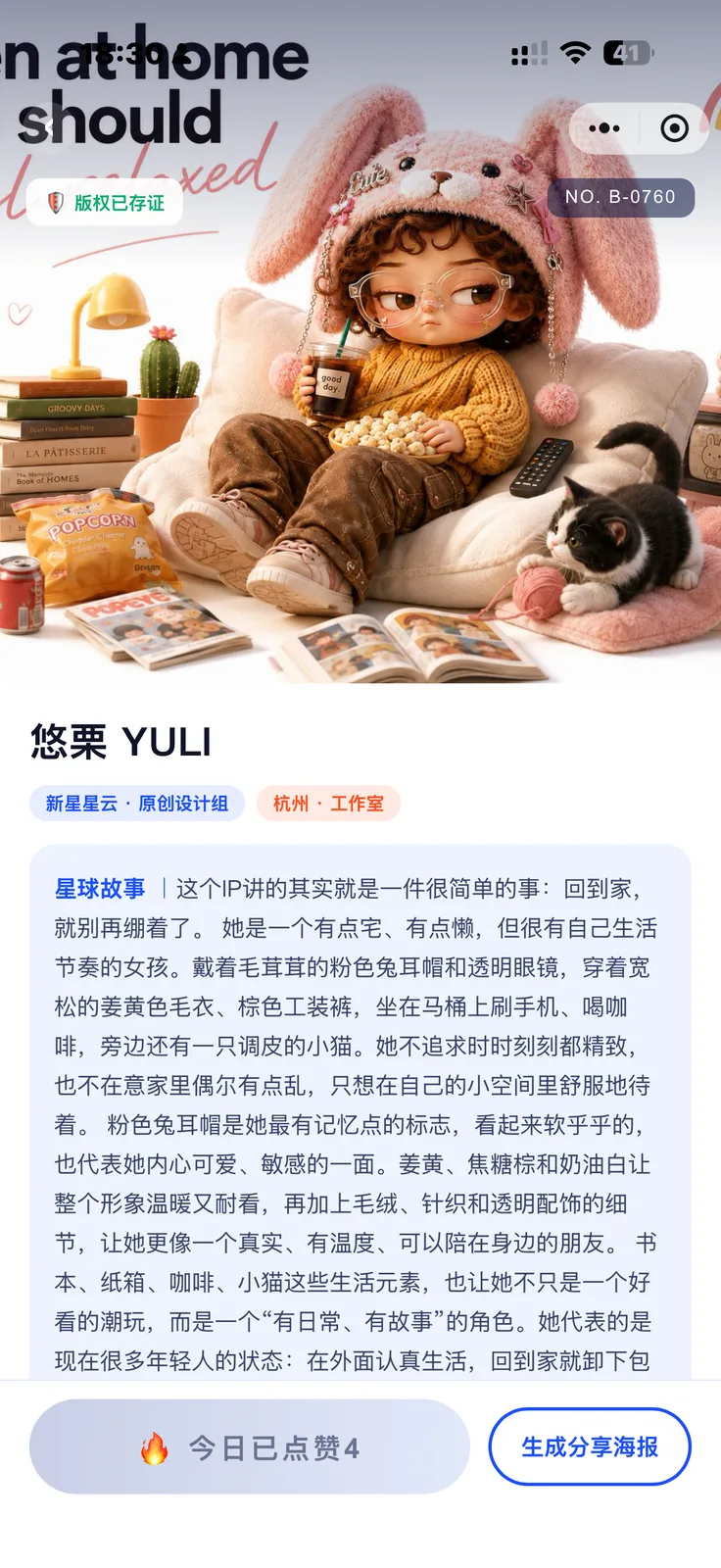 版权存证前置到提交环节